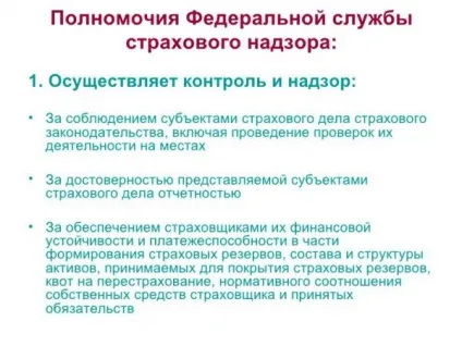 Куди скаржитися на страхову компанію по осаго і де подивитися зразок скарги в центробанк (куди) Куди скаржитися на страхову компанію по осаго і де подивитися зразок скарги в центробанк