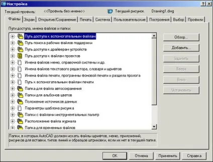 Курси autocad - штрихування autocad, установка (штрихування) Курси autocad - штрихування autocad, установка