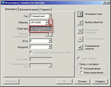 Курси autocad - штрихування autocad, установка (autocad) Курси autocad - штрихування autocad, установка