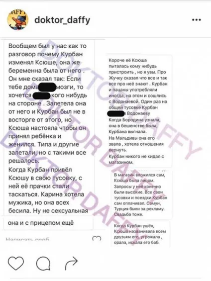 Ксенія Бородіна і курбан омарів, фото, історія кохання, причини розриву, журнал cosmopolitan (Ксенія) Ксенія Бородіна і курбан омарів, фото, історія кохання, причини розриву, журнал cosmopolitan