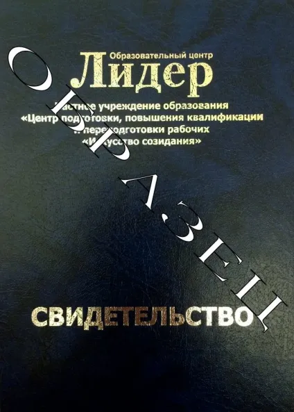 Курси майстер по євроремонту в Мінську, курси лідер запис на навчання на курсах в центрі лідер (курси майстрів по євроремонту) Курси майстер по євроремонту в Мінську, курси лідер запис на навчання на курсах в центрі лідер