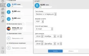 Webmoney як подивитися кредитну історію платежів (подивитися) Webmoney як подивитися кредитну історію платежів
