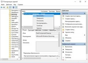 Winsxs - що це за папка і як її очистити на windows 7, 8, 10, що зберігається в папці (папка) Winsxs - що це за папка і як її очистити на windows 7, 8, 10, що зберігається в папці