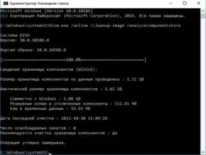 Winsxs - що це за папка і як її очистити на windows 7, 8, 10, що зберігається в папці (winsxs windows 7 очистка) Winsxs - що це за папка і як її очистити на windows 7, 8, 10, що зберігається в папці