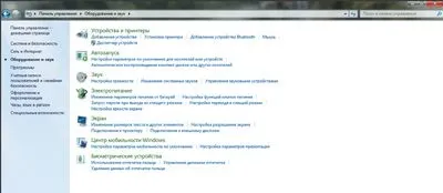 Windows 7 і сканер відбитків, windows it pro