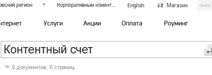 Другий рахунок для контенту