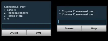 Другий рахунок для контенту