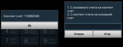 Другий рахунок для контенту