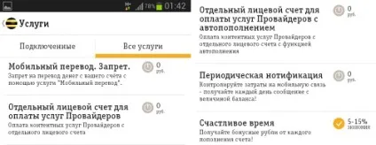 Другий рахунок для контенту