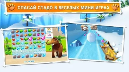 Зламана версія льодовиковий період пригоди на андроїд безкоштовно (буде) Зламана версія льодовиковий період пригоди на андроїд безкоштовно