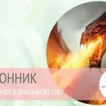 Сонник до чого може сниться будинок уві сні тлумачення за різними сонникам (сонник) Сонник до чого може сниться будинок уві сні тлумачення за різними сонникам