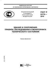 узгодження ремонту