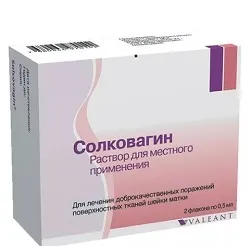 Солковагін - інструкція із застосування, показання, дози (застосування) Солковагін - інструкція із застосування, показання, дози