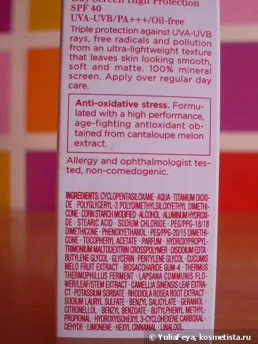Сонцезахисний екран clarins day screen high protection spf 40 відгуки