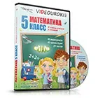 Специфікація підсумкового тесту з математики школаУкаіни з кодифікатором - математика, тести (росії) Специфікація підсумкового тесту з математики школаУкаіни з кодифікатором - математика, тести