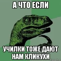 Створити мем філосораптор генератор мемів - рісовач
