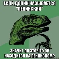 Створити мем філосораптор генератор мемів - рісовач