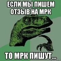 Створити мем філосораптор генератор мемів - рісовач