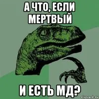 Створити мем філосораптор генератор мемів - рісовач