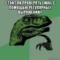 Створити мем філосораптор генератор мемів - рісовач