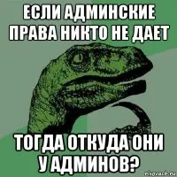 Створити мем філосораптор генератор мемів - рісовач