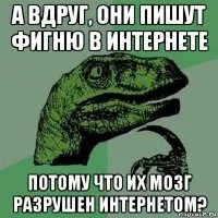 Створити мем філосораптор генератор мемів - рісовач