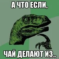 Створити мем філосораптор генератор мемів - рісовач