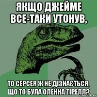Створити мем філосораптор генератор мемів - рісовач