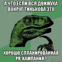 Створити мем філосораптор генератор мемів - рісовач