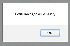 Створюємо спливаюче модальне вікно jquery (створюємо) Створюємо спливаюче модальне вікно jquery