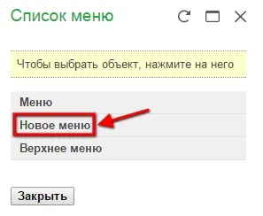 створення меню