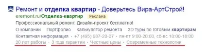 Створюємо ефективне оголошення в яндекс директ, щоб зашкалював ctr, блог yagla