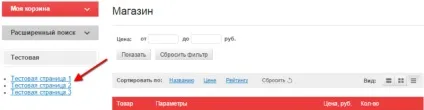 створення меню