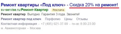Створюємо ефективне оголошення в яндекс директ, щоб зашкалював ctr, блог yagla
