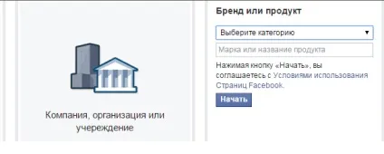 Створити сторінку в фейсбук безкоштовно (створити опитування Фейсбук) Створити сторінку в фейсбук безкоштовно