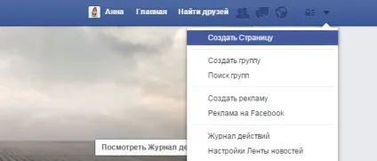 Створити сторінку в фейсбук безкоштовно (сторінку) Створити сторінку в фейсбук безкоштовно