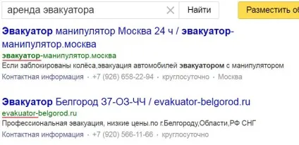 Створюємо ефективне оголошення в яндекс директ, щоб зашкалював ctr, блог yagla