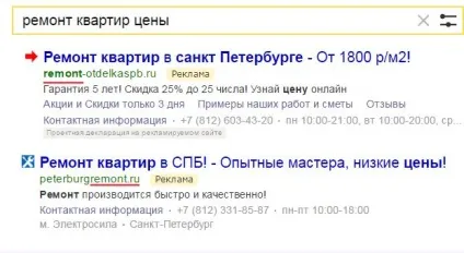Створюємо ефективне оголошення в яндекс директ, щоб зашкалював ctr, блог yagla