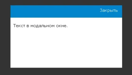 Створюємо спливаюче модальне вікно jquery (спливаюче вікно) Створюємо спливаюче модальне вікно jquery