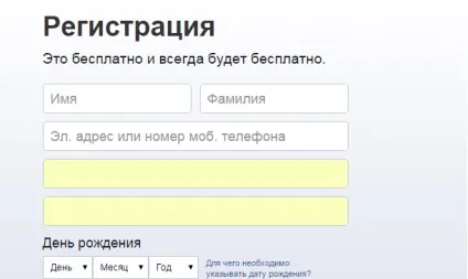 Створити сторінку в фейсбук безкоштовно (створити) Створити сторінку в фейсбук безкоштовно