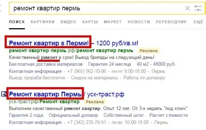 Створюємо ефективне оголошення в яндекс директ, щоб зашкалював ctr, блог yagla