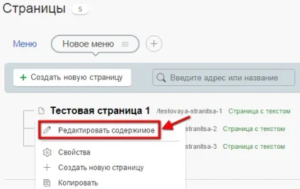 створення меню