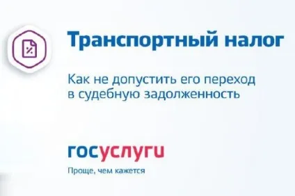 Фахівці розповіли Сумицам про те, як платити транспортний податок, гроші, АіФ Суми (платити транспортний податок) Фахівці розповіли Сумицам про те, як платити транспортний податок, гроші, АіФ Суми