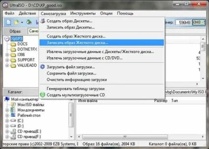 Створення завантажувальної флешки для установки ос на нетбук (нетбук) Створення завантажувальної флешки для установки ос на нетбук