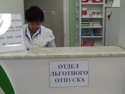 Список безкоштовних ліків на 2017 рік для пільгових груп населення і правила їх отримання (список безкоштовних ліків дітям до 3 років) Список безкоштовних ліків на 2017 рік для пільгових груп населення і правила їх отримання
