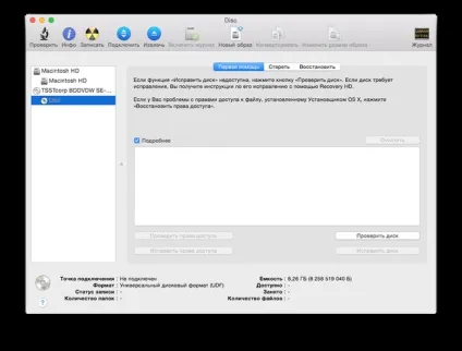 Створюємо iso образ диска в mac os x - jenrom blog (jenrom) Створюємо iso образ диска в mac os x - jenrom blog