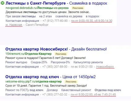 Створюємо ефективне оголошення в яндекс директ, щоб зашкалював ctr, блог yagla