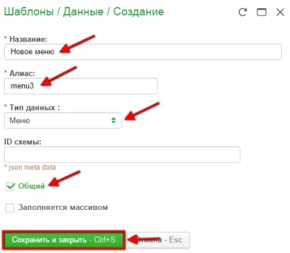 створення меню