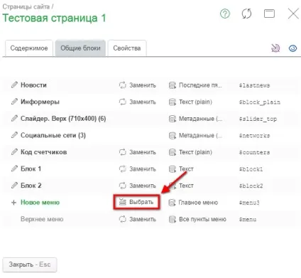 створення меню