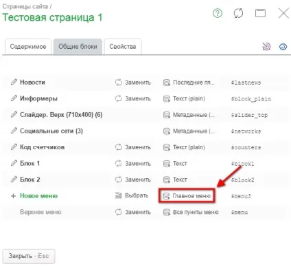 створення меню